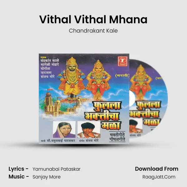 Vithal Vithal Mhana MP3 Song by Chandrakant Kale Cover