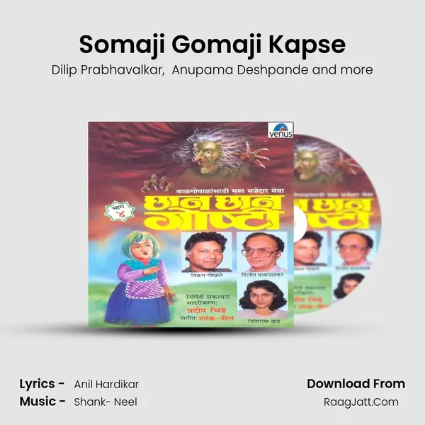 Somaji Gomaji Kapse MP3 Song by Dilip Prabhavalkar Cover
