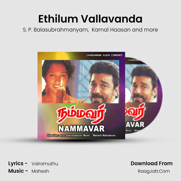 Ethilum Vallavanda MP3 Song by S. P. Balasubrahmanyam Cover