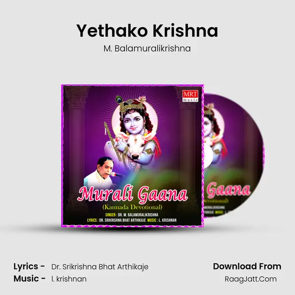 Yethako Krishna MP3 Song by M. Balamuralikrishna Cover