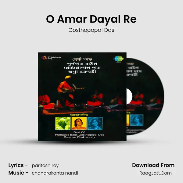 O Amar Dayal Re MP3 Song by Gosthogopal Das Cover