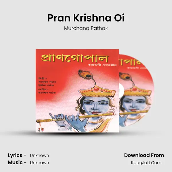 Pran Krishna Oi MP3 Song by Murchana Pathak Cover