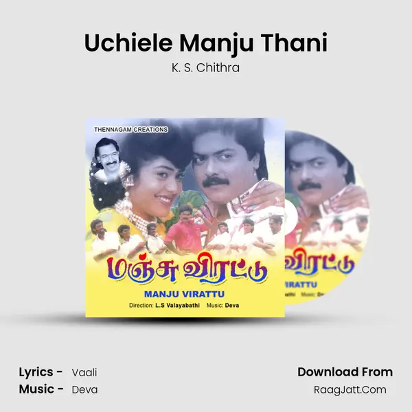 Uchiele Manju Thani MP3 Song by K. S. Chithra Cover