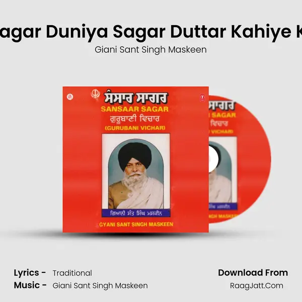Sansaar Sagar - Giani Sant Singh Maskeen