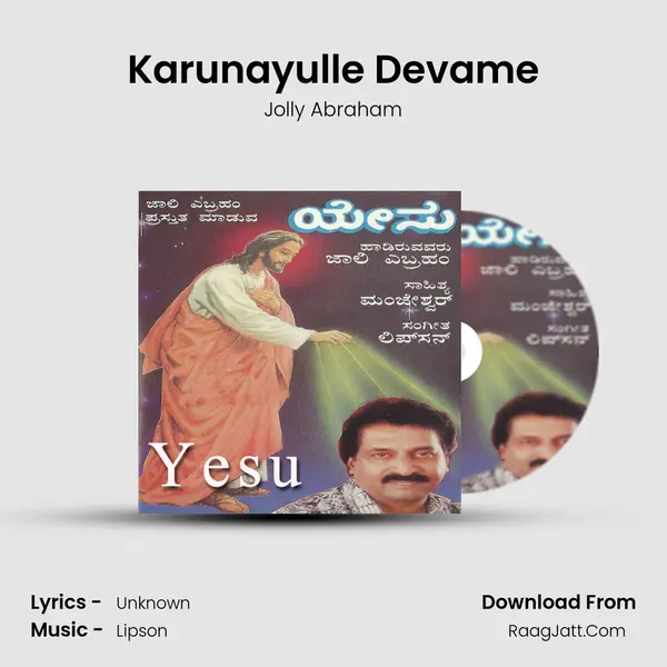 Karunayulle Devame MP3 Song by Jolly Abraham Cover
