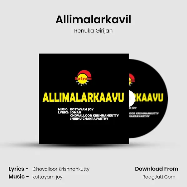 Allimalarkavil MP3 Song by Renuka Girijan Cover