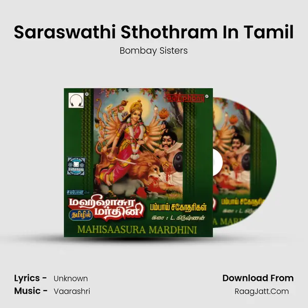 Saraswathi Sthothram In Tamil MP3 Song by Bombay Sisters Cover
