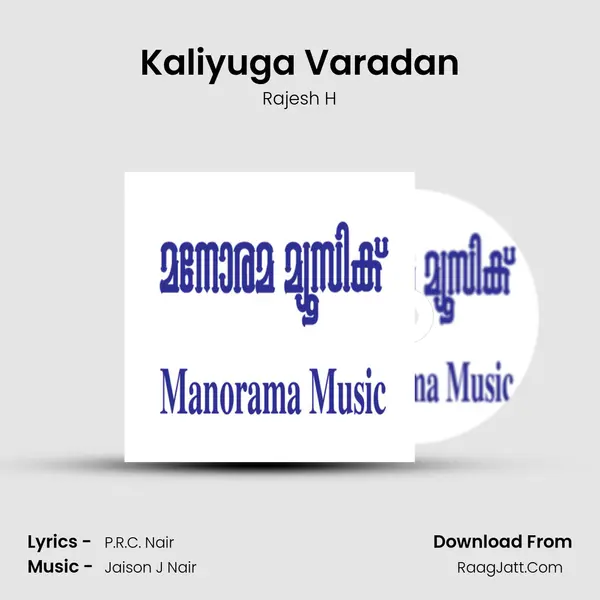 Kaliyuga Varadan MP3 Song by Rajesh H Cover