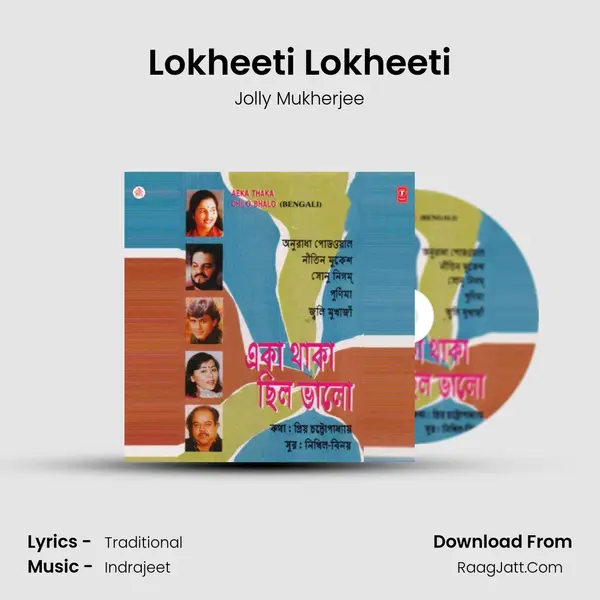 Lokheeti Lokheeti MP3 Song by Jolly Mukherjee Cover