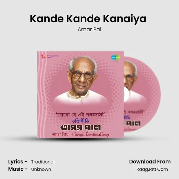 Kande Kande Kanaiya (Manasa Mangal) MP3 Song by Amar Pal Cover