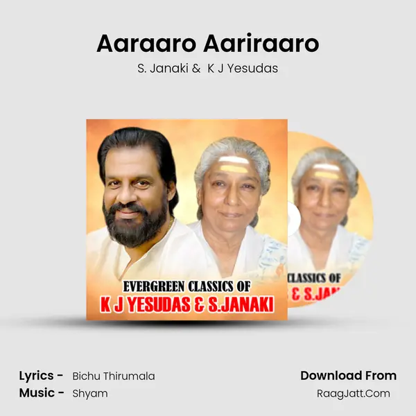 Aaraaro Aariraaro MP3 Song by S. Janaki Cover