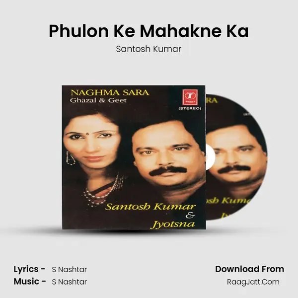 Phulon Ke Mahakne Ka MP3 Song by Santosh Kumar Cover