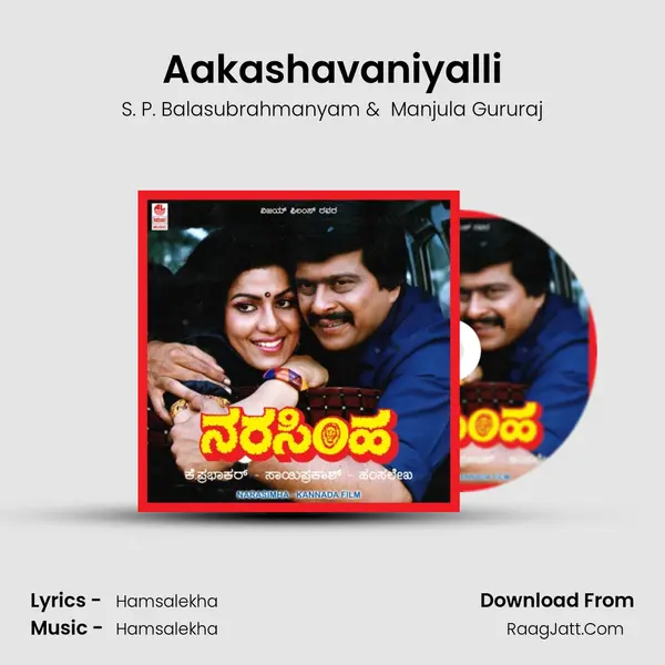 Aakashavaniyalli MP3 Song by S. P. Balasubrahmanyam Cover