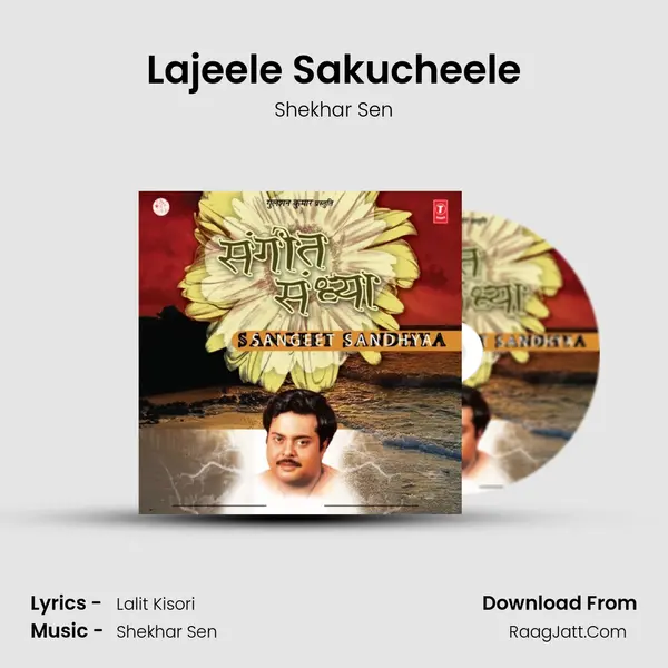 Lajeele Sakucheele MP3 Song by Shekhar Sen Cover