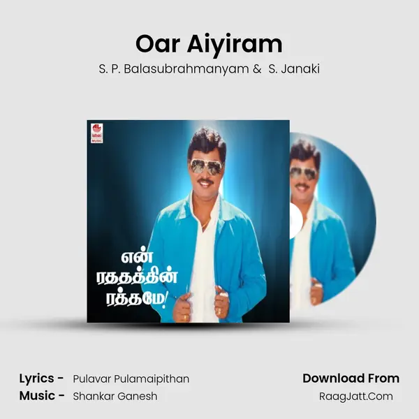 Oar Aiyiram MP3 Song by S. P. Balasubrahmanyam Cover