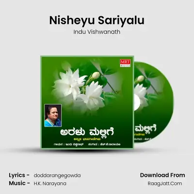 Nisheyu Sariyalu MP3 Song by Indu Vishwanath Cover