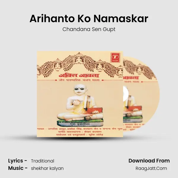 Arihanto Ko Namaskar MP3 Song by Chandana Sen Gupt Cover