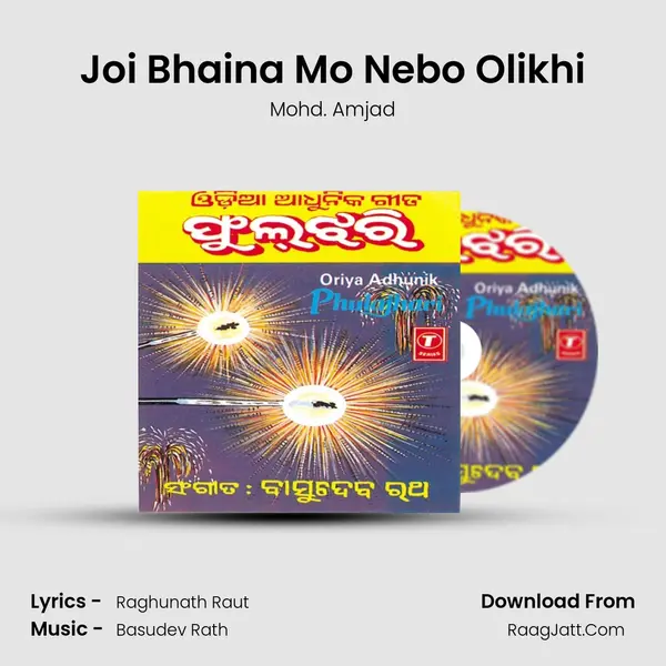 Joi Bhaina Mo Nebo Olikhi MP3 Song by Mohd. Amjad Cover