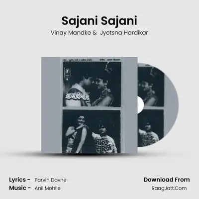 Sajani Sajani MP3 Song by Vinay Mandke Cover