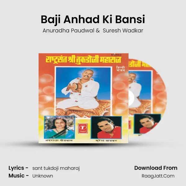 Baji Anhad Ki Bansi mp3 song