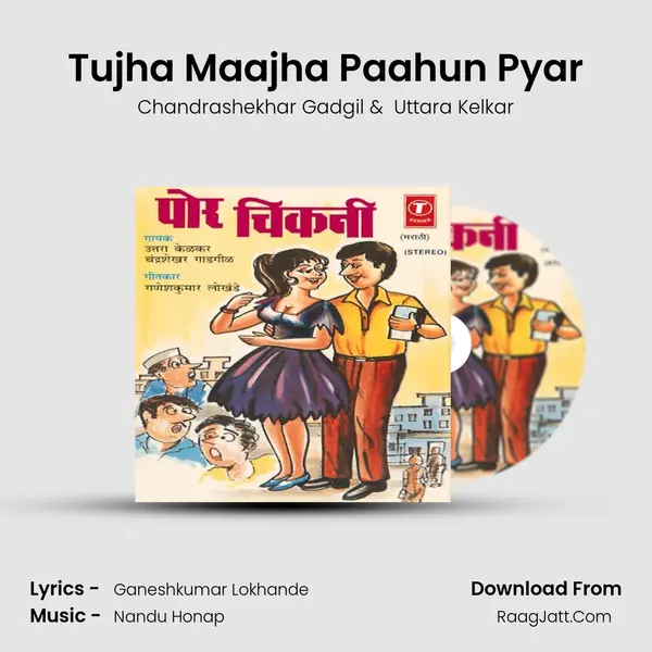 Tujha Maajha Paahun Pyar MP3 Song by Chandrashekhar Gadgil Cover