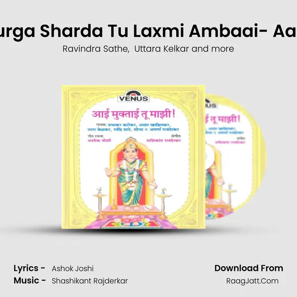Durga Sharda Tu Laxmi Ambaai- Aarti MP3 Song by Ravindra Sathe Cover