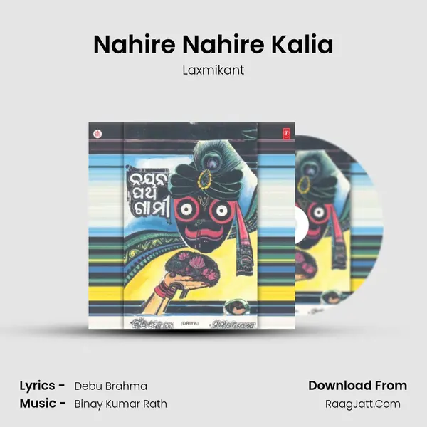 Nahire Nahire Kalia MP3 Song by Laxmikant Cover