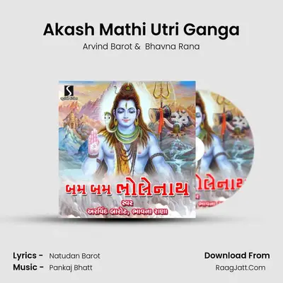Akash Mathi Utri Ganga MP3 Song by Arvind Barot Cover