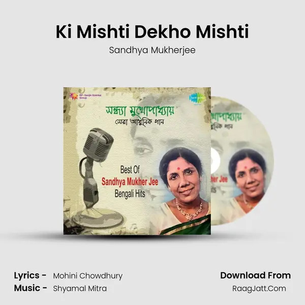 Ki Mishti Dekho Mishti MP3 Song by Sandhya Mukherjee Cover