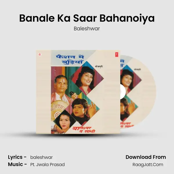 Banale Ka Saar Bahanoiya MP3 Song by Baleshwar Cover
