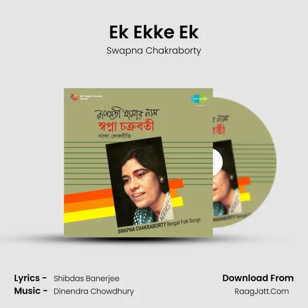 Ek Ekke Ek MP3 Song by Swapna Chakraborty Cover