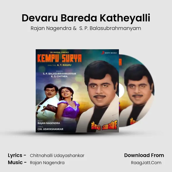 Devaru Bareda Katheyalli MP3 Song by Rajan Nagendra Cover