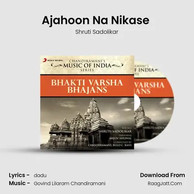 Ajahoon Na Nikase (Raag Saraswati: Vishnu Taal, 17 Beats) mp3 song