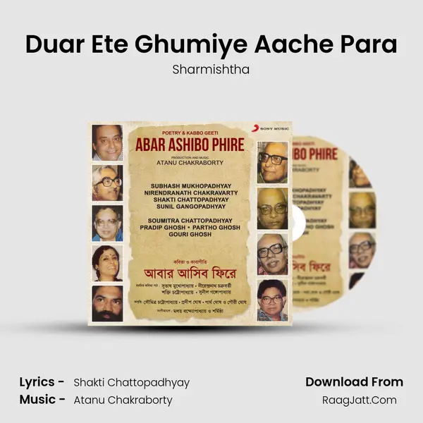 Duar Ete Ghumiye Aache Para MP3 Song by Sharmishtha Cover