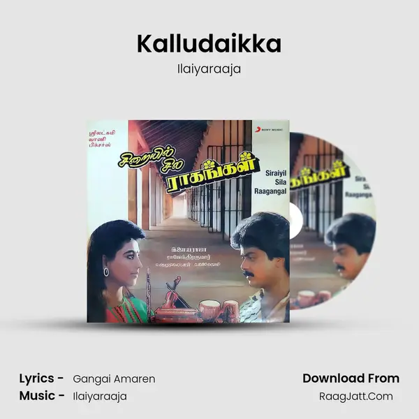 Kalludaikka MP3 Song by Ilaiyaraaja Cover