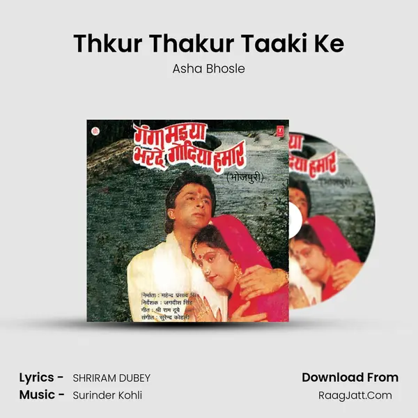 Thkur Thakur Taaki Ke MP3 Song by Asha Bhosle Cover
