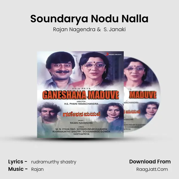 Soundarya Nodu Nalla MP3 Song by Rajan Nagendra Cover