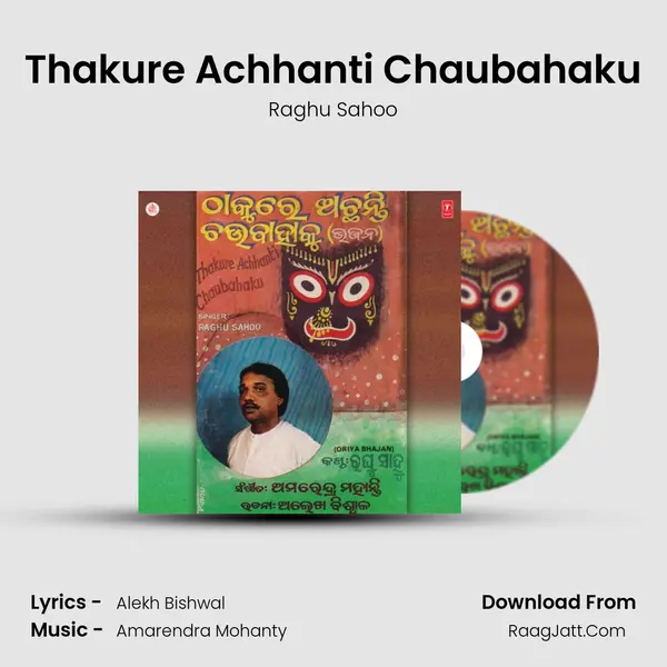 Thakure Achhanti Chaubahaku MP3 Song by Raghu Sahoo Cover