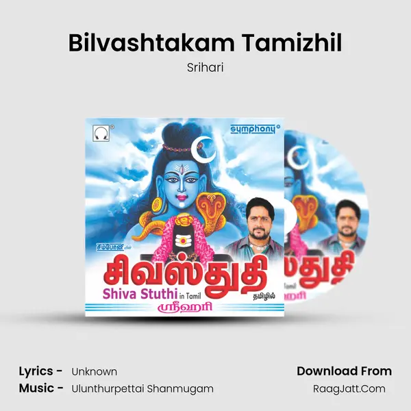 Bilvashtakam Tamizhil MP3 Song by Srihari Cover