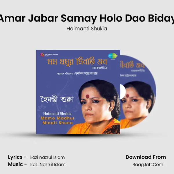 Amar Jabar Samay Holo Dao Biday MP3 Song by Haimanti Shukla Cover
