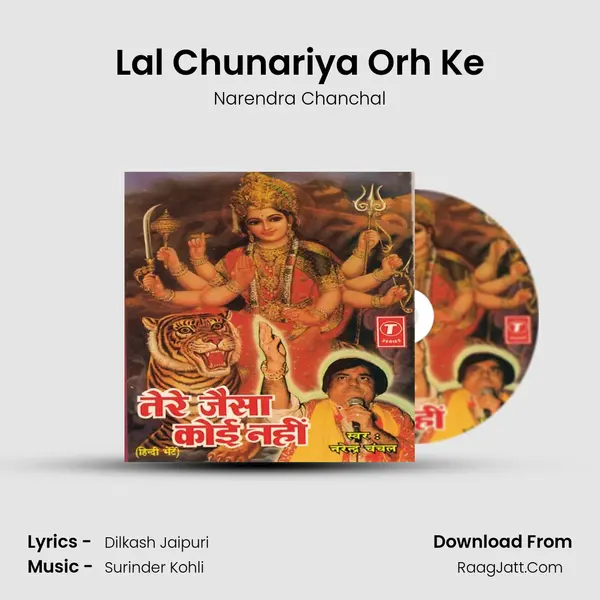 Lal Chunariya Orh Ke MP3 Song by Narendra Chanchal Cover