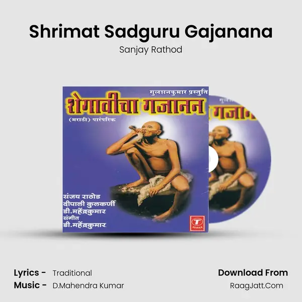 Shrimat Sadguru Gajanana MP3 Song by Sanjay Rathod Cover