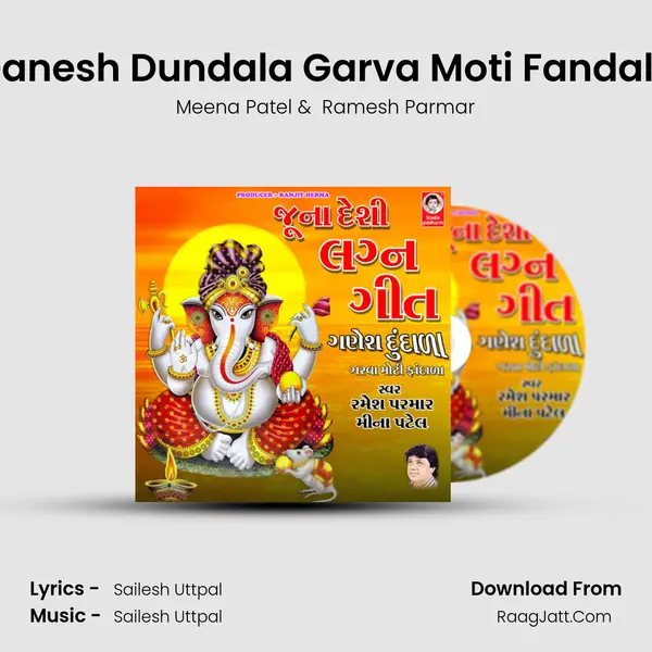 Ganesh Dundala Garva Moti Fandala MP3 Song by Meena Patel Cover