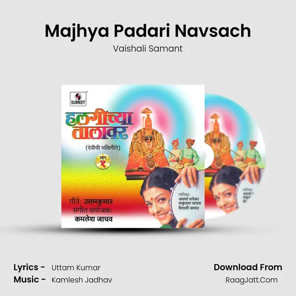 Majhya Padari Navsach MP3 Song by Vaishali Samant Cover