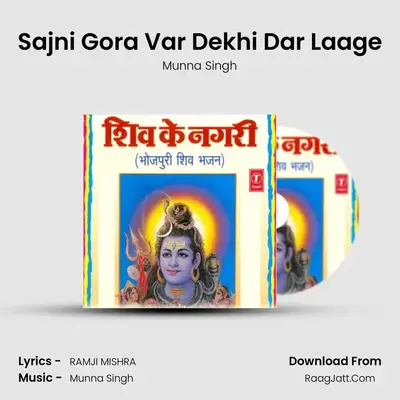Sajni Gora Var Dekhi Dar Laage MP3 Song by Munna Singh Cover