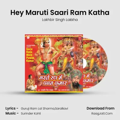 Hey Maruti Saari Ram Katha MP3 Song by Lakhbir Singh Lakkha Cover