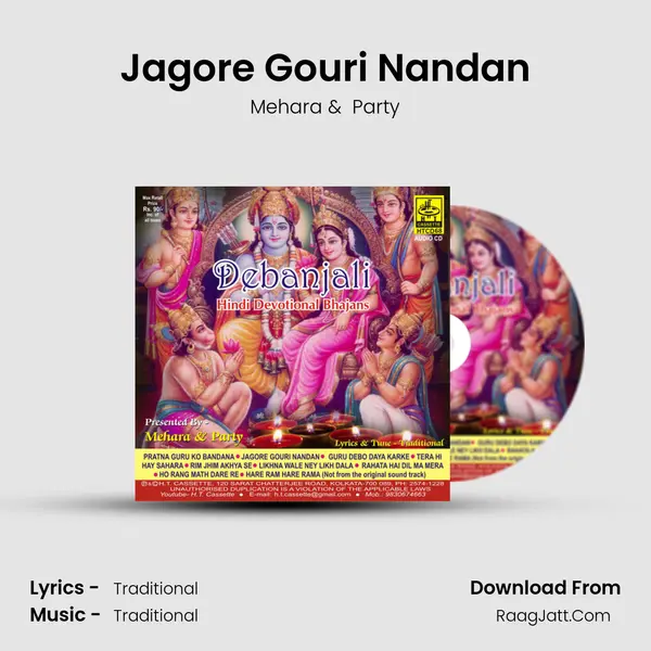 Jagore Gouri Nandan MP3 Song by Mehara Cover
