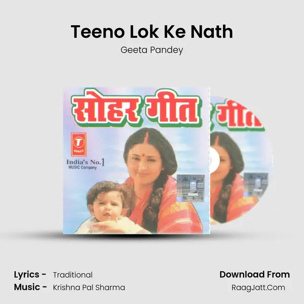 Teeno Lok Ke Nath MP3 Song by Geeta Pandey Cover