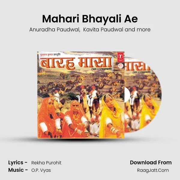 Mahari Bhayali Ae mp3 song