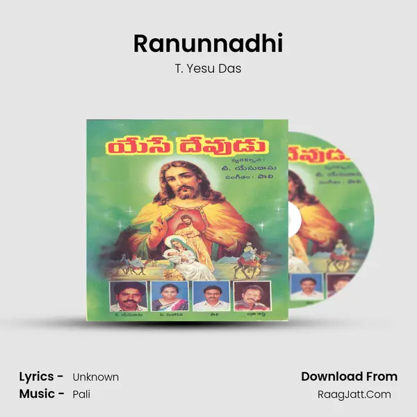 Ranunnadhi MP3 Song by T. Yesu Das Cover